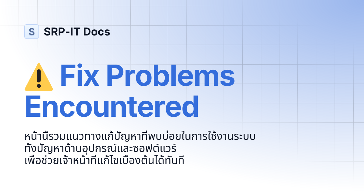 ⚠️ Fix Problems Encountered | Documentation | SRP-IT Docs